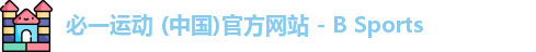 必一运动